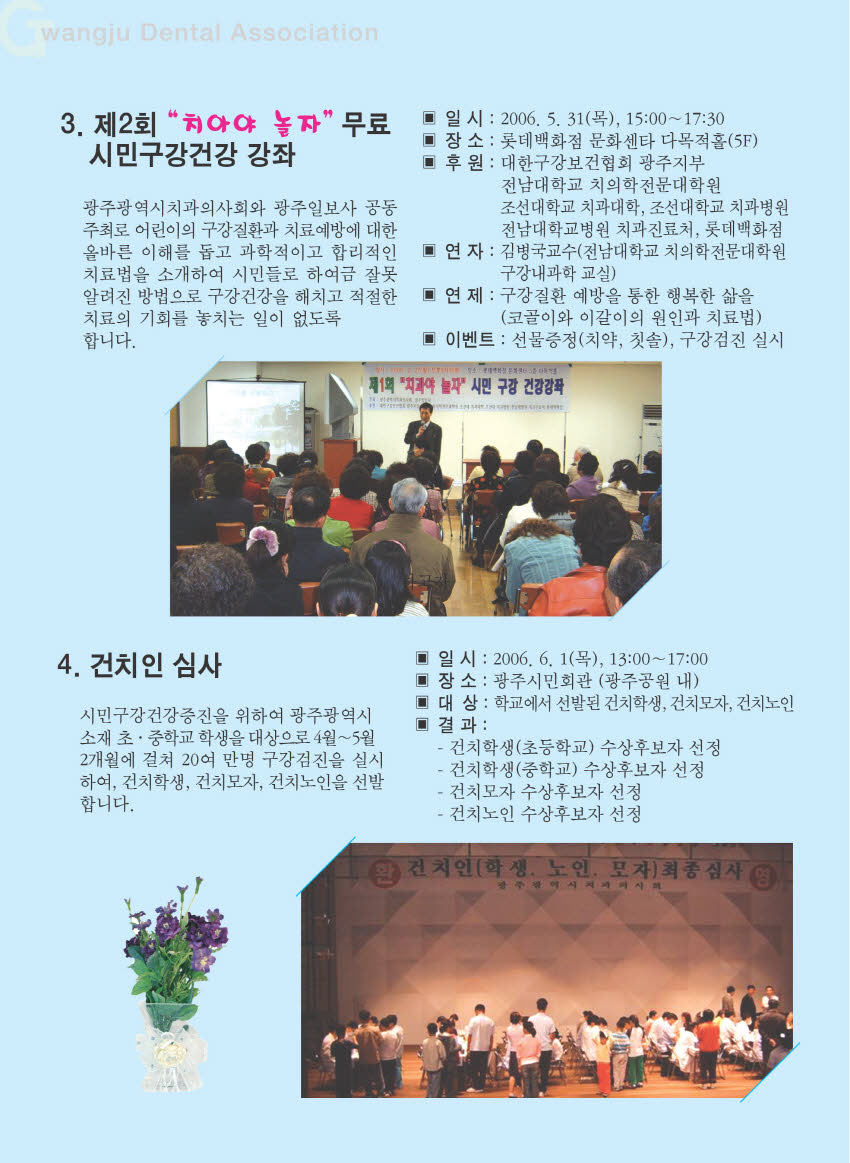 제 61회 구강보건주간행사 안내 첨부파일 : 1149312999_1.jpg