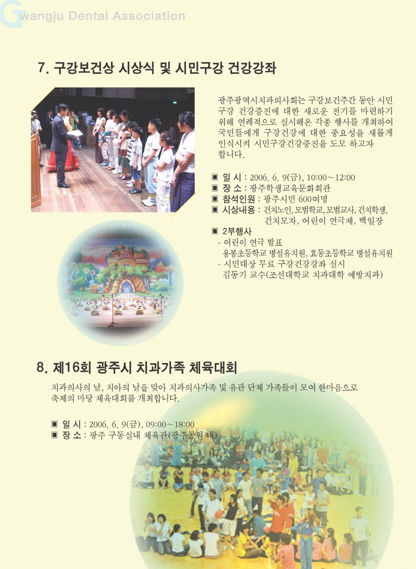 제 61회 구강보건주간행사 안내-2 첨부파일 : 1149313087_1.jpg