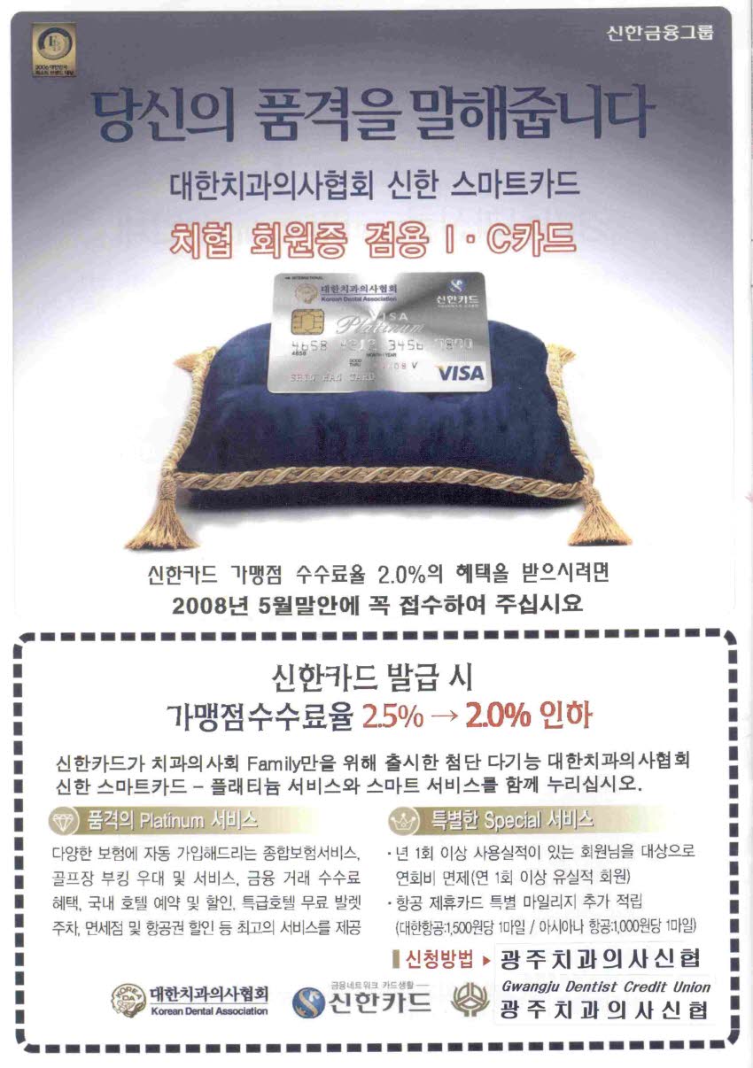 신한카드 발급 안내 첨부파일 : 1212368141.jpg