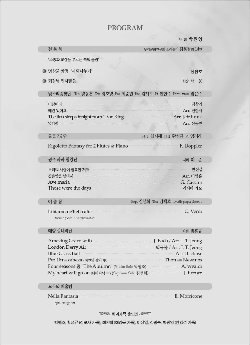 사랑나눔 치과가족 음악회 개최 첨부파일 : 1289296091.jpg