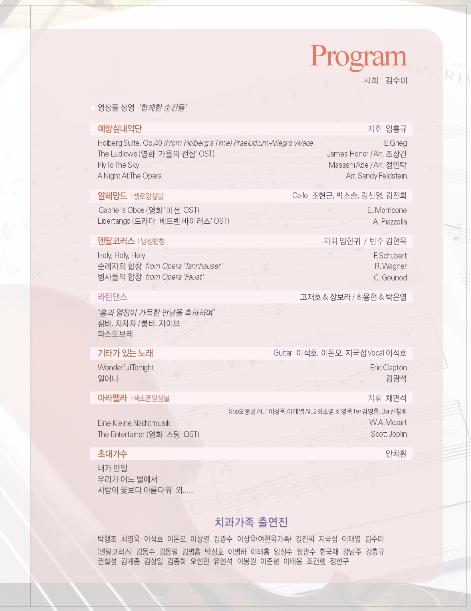 2011 치과가족 음악회 개최 첨부파일 : 1320385717.jpg