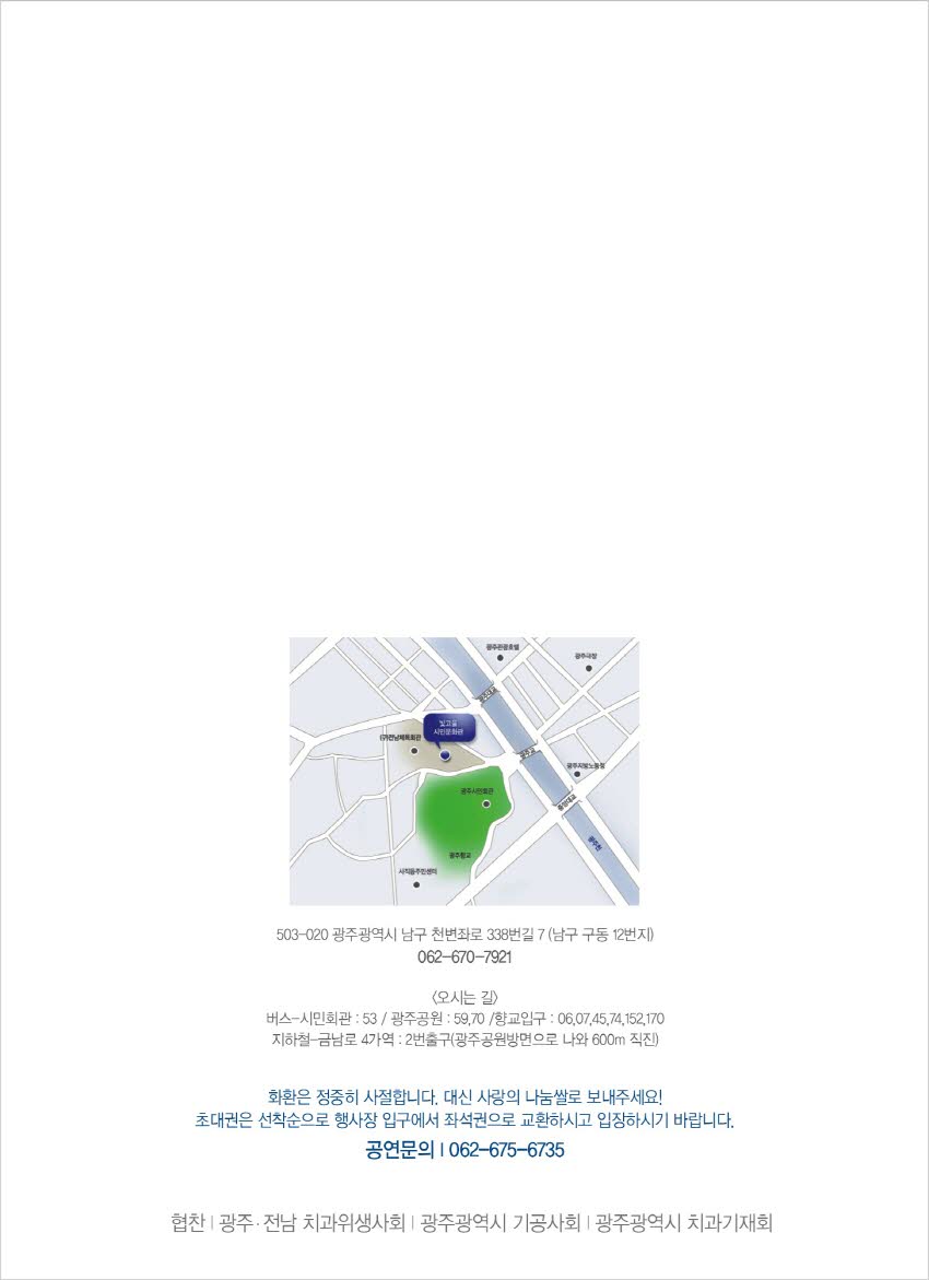 2013 사랑나눔 치과가족 음악회 개최 첨부파일 : 1382605228_1.jpg