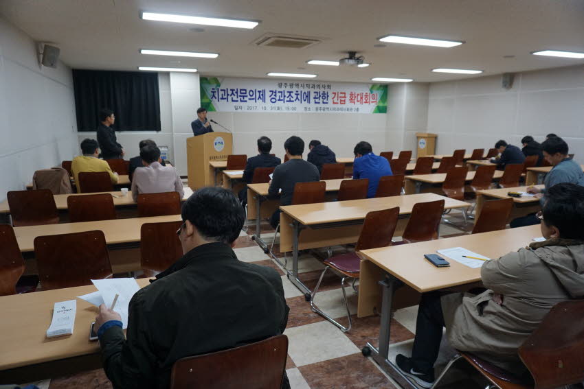 치과전문의제 경과조치에 관한 긴급 확대회의 개최 결과 안내 첨부파일 : 1509524318.jpg