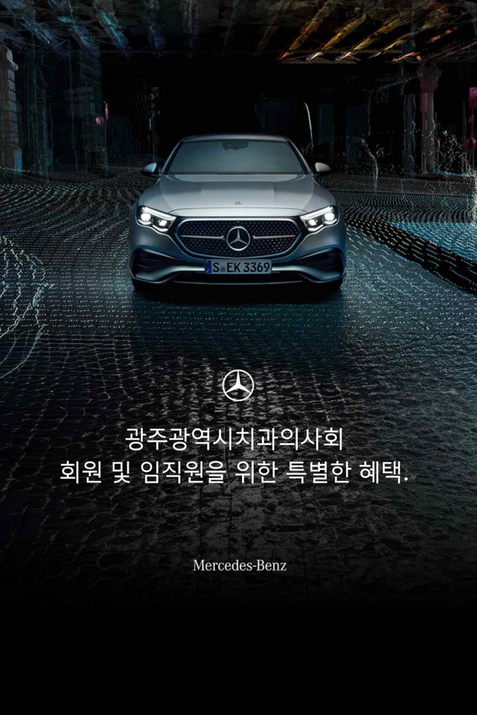 메르세데스 벤츠 - 회원 및 임직원 프로그램 첨부파일 : 1781828840.jpg