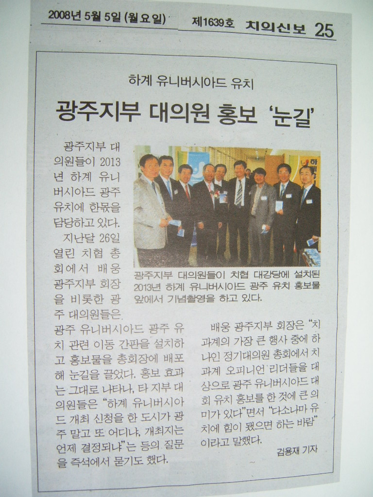 치의신보 5월 5일 보도자료 첨부파일 : 1210122086.jpg