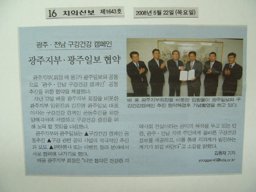 치의신보 5월 22일 보도자료 첨부파일 : 1211337886.jpg