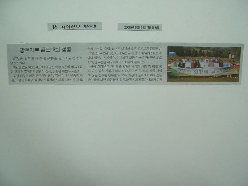 치의신보 6월 2일 보도자료 첨부파일 : 1212132728.jpg