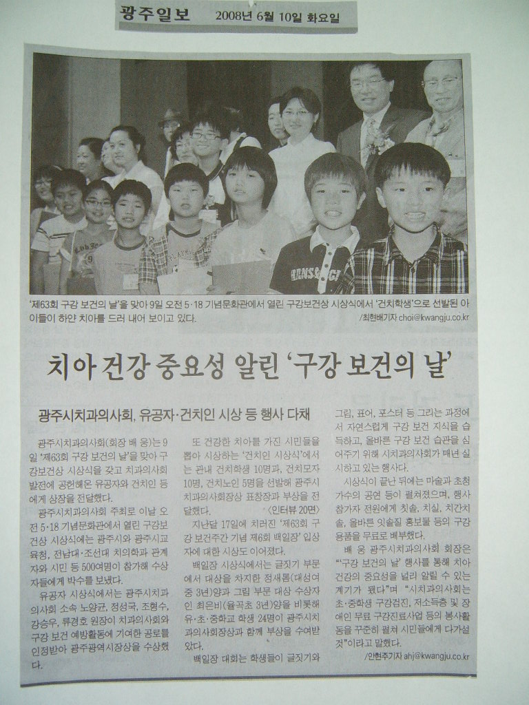 광주일보 6월10일 보도자료 첨부파일 : 1213081155.jpg