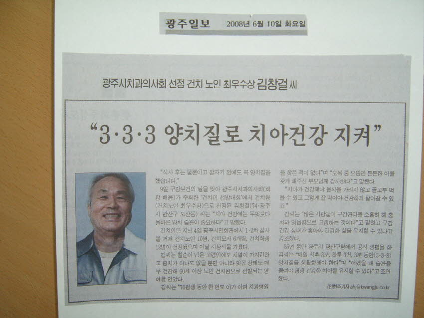 광주일보 6월10일 보도자료 첨부파일 : 1213081155_1.jpg