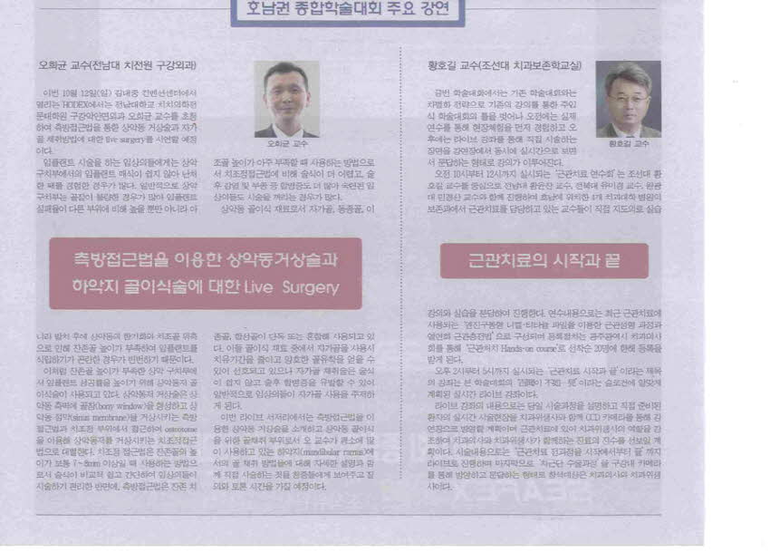 치의신보 9월 25일 보도기사 첨부파일 : 1222152890_1.jpg