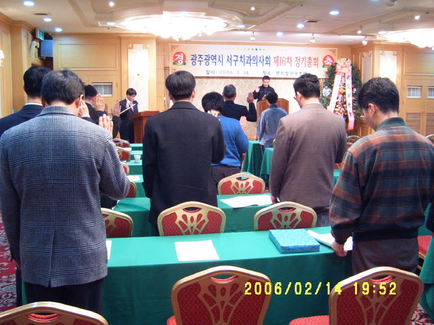 서구치과의사회 정기총회 첨부파일 : 1140793200_122.jpg
