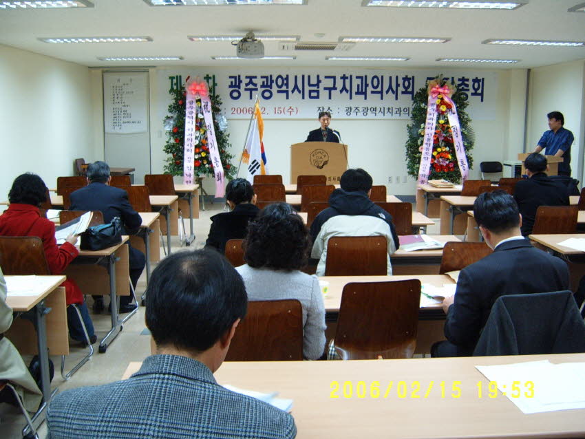 남구치과의사회 정기총회 첨부파일 : 1140793200_123.jpg
