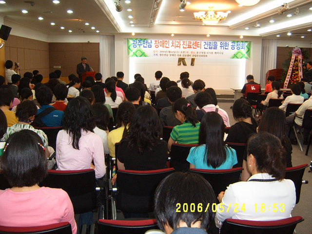 장애인진료센터건립공청회 첨부파일 : 1148655600_137.jpg
