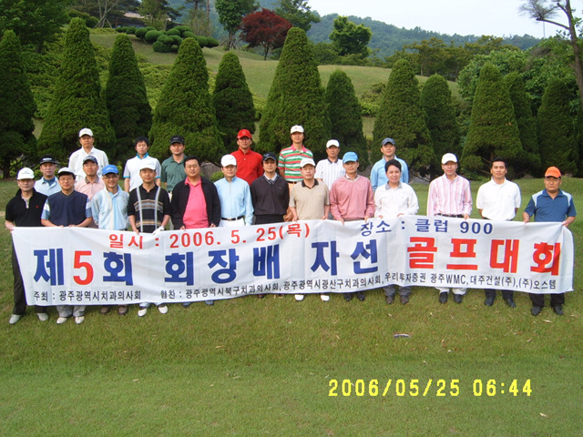 제5회 회장배 자선 골프대회 첨부파일 : 1148655600_138.jpg