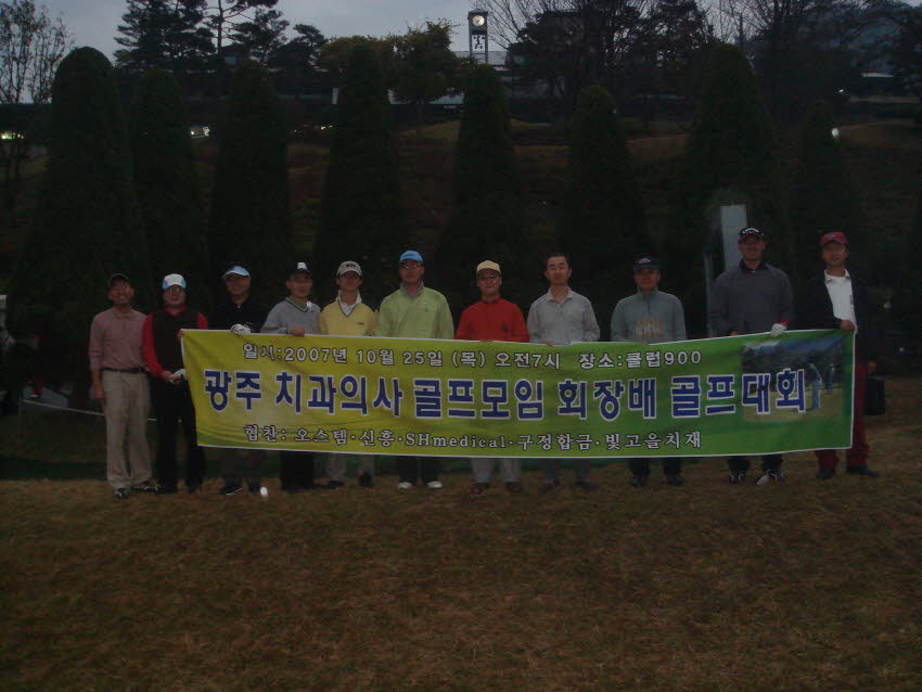 골프동호회골프대회 첨부파일 : 1193324400_172.jpg