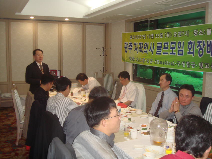 골프동호회골프대회 첨부파일 : 1193324400_177.jpg