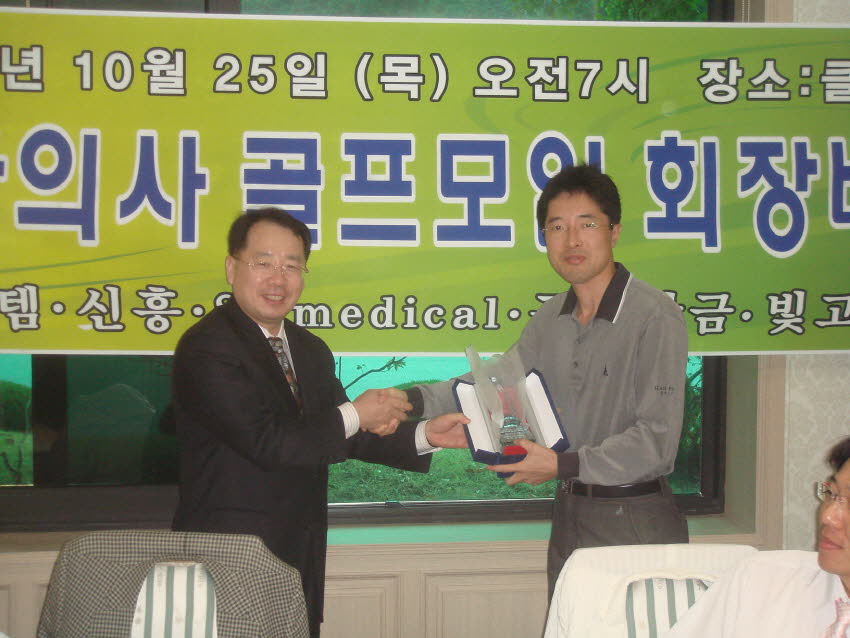 골프동호회골프대회 첨부파일 : 1193324400_184.jpg