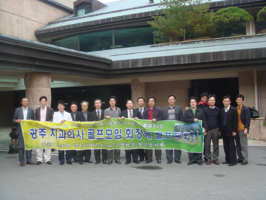 골프동호회골프대회 첨부파일 : 1193324400_188.jpg