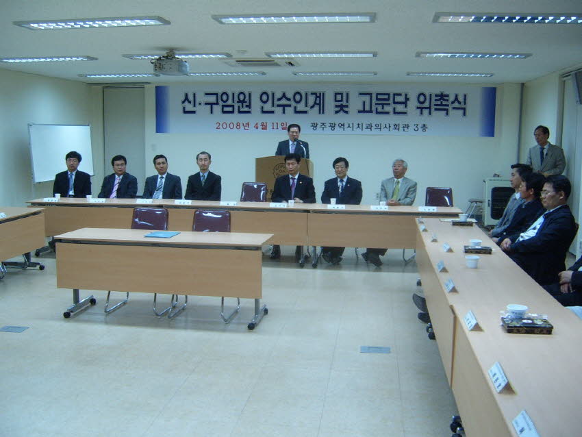 신· 구임원 인수인계 및 고문단 위촉식 첨부파일 : 1207926000_193.jpg