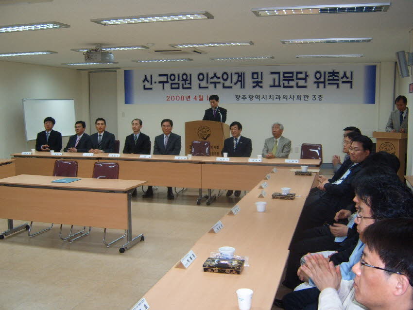 신· 구임원 인수인계 및 고문단 위촉식 장면 첨부파일 : 1207926000_194.jpg