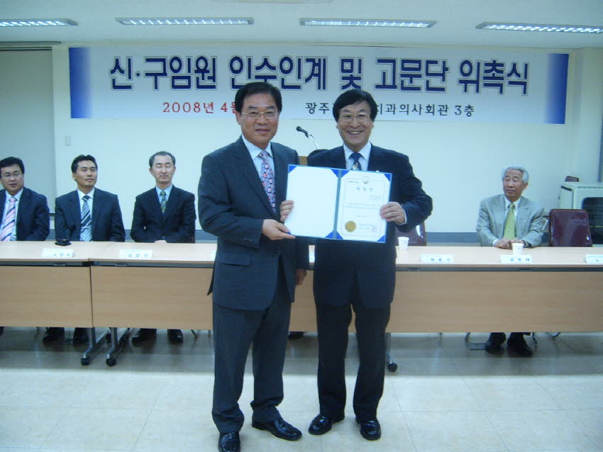 신· 구임원 인수인계 및 고문단 위촉식 장면 첨부파일 : 1207926000_196.jpg