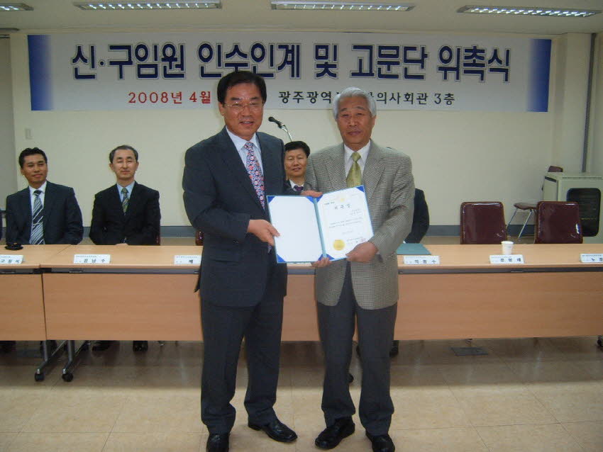 신· 구임원 인수인계 및 고문단 위촉식 첨부파일 : 1207926000_197.jpg