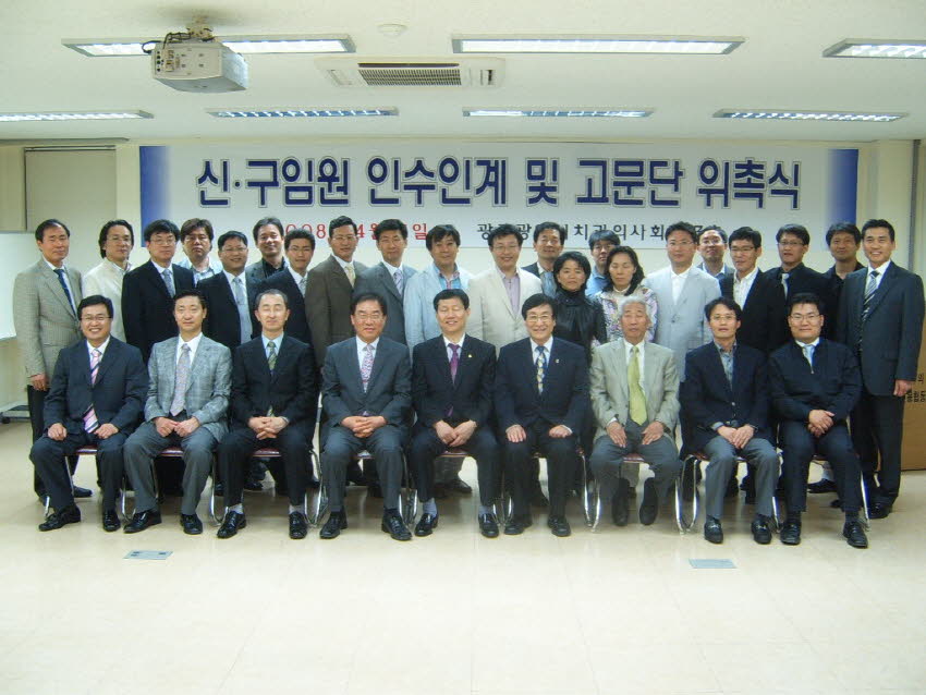 신· 구임원 인수인계 및 고문단 위촉식 장면 첨부파일 : 1207926000_198.jpg