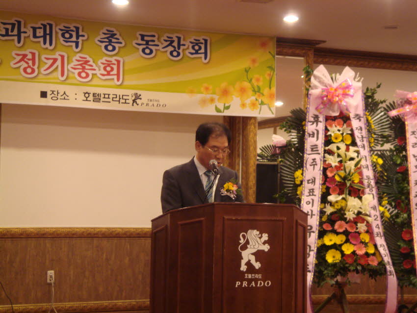 전남대학교 치과대학 총동창회  총회 방문  회장님 첨부파일 : 1208358000_201.jpg