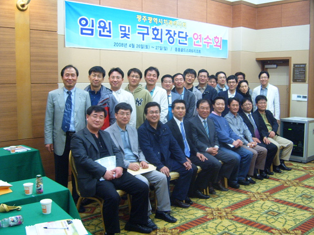 임원 및 구회장단 연수회 개최 첨부파일 : 1209308400_209.jpg