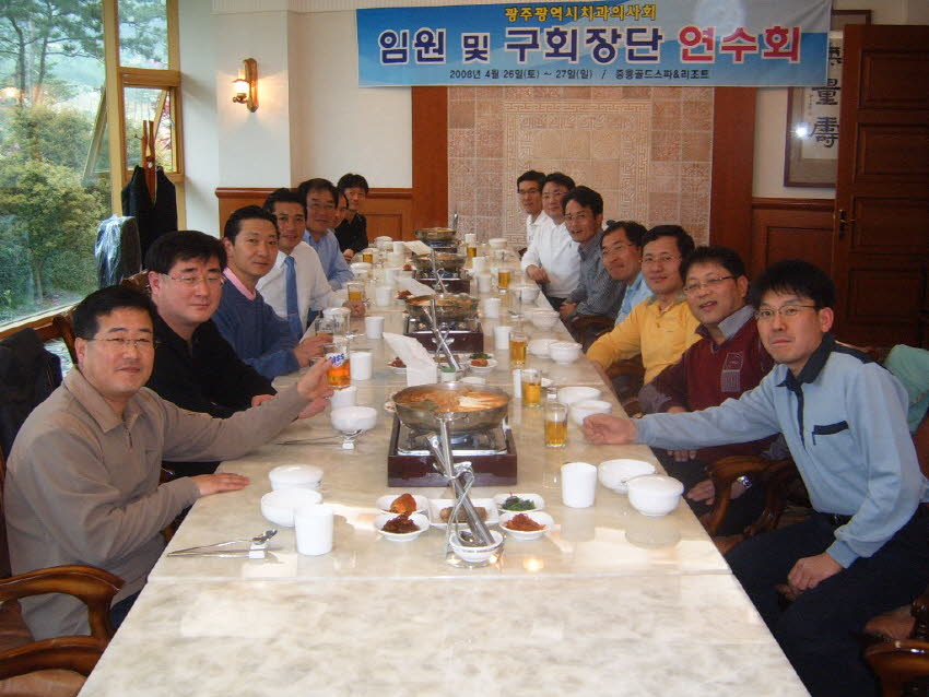 임원 및 구회장단 연수회 장면 첨부파일 : 1209308400_220.jpg