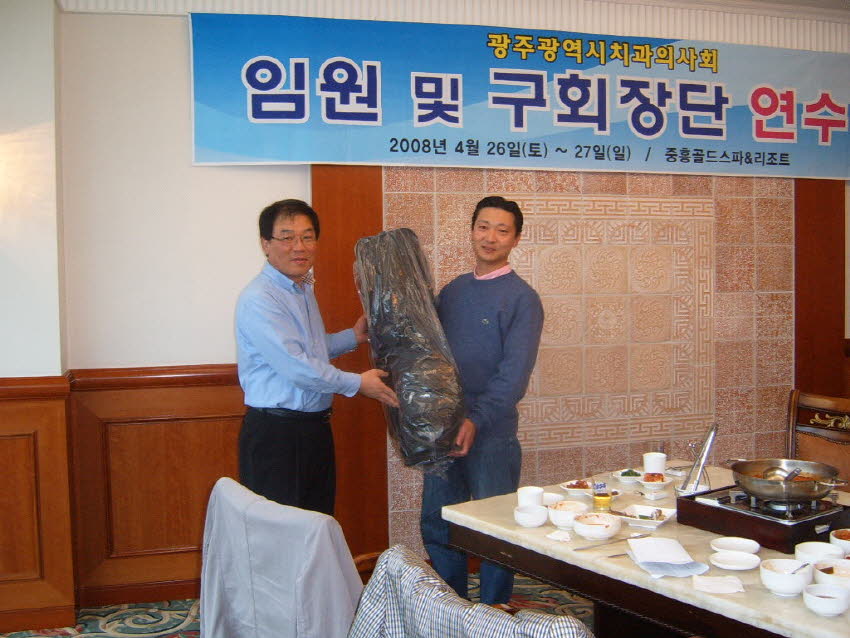 임원 및 각구회장단 연수회 장면 첨부파일 : 1209308400_221.jpg