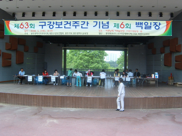 제63회 구강보건주간 기념 제6회 백일장 대회 첨부파일 : 1211209200_227.jpg