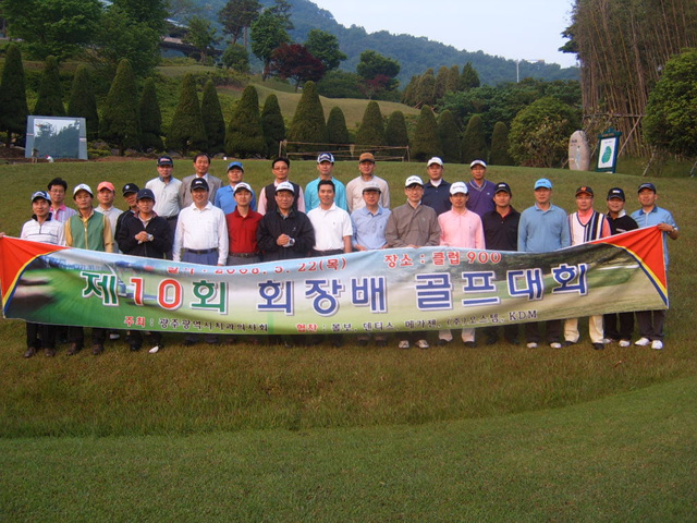 제10회 회장배 골프대회 첨부파일 : 1211468400_229.jpg