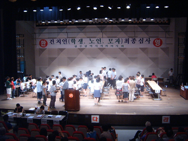 건치인(노인, 학생, 모자) 최종 심사 개최 첨부파일 : 1213023600_230.jpg