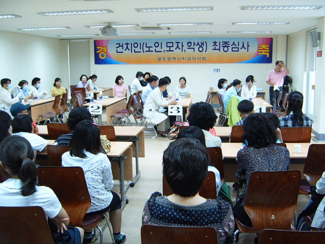 2009 건치인(노인,모자,학생) 최종심사 개최 첨부파일 : 1244041200_279.jpg