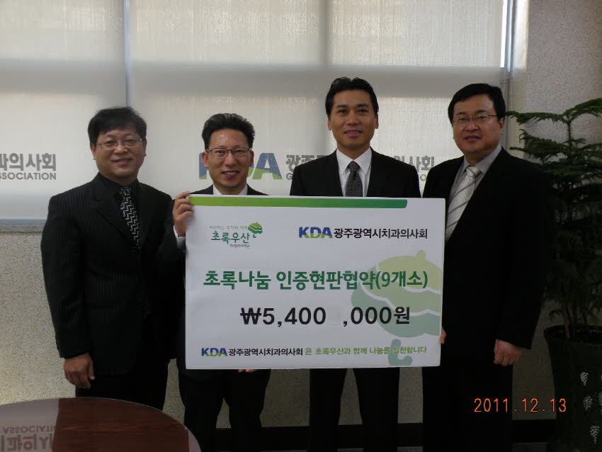 불우어린이 돕기를 위한 정기기부 협약식 첨부파일 : 1323788400_366.jpg