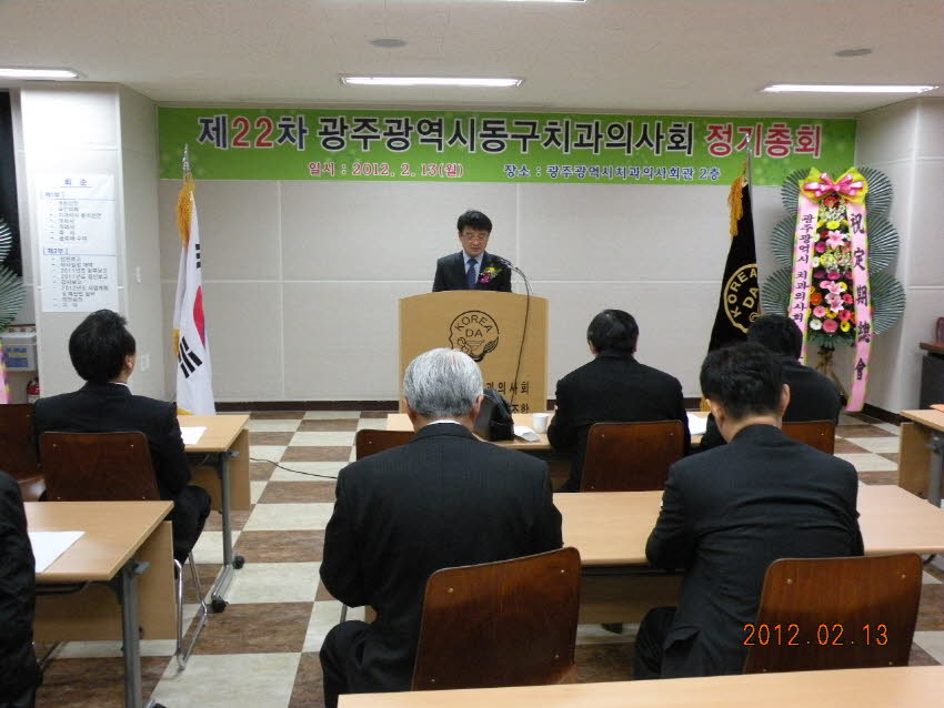 제22차 동구치과의사회 정기총회 개최 첨부파일 : 1329145200_374.jpg
