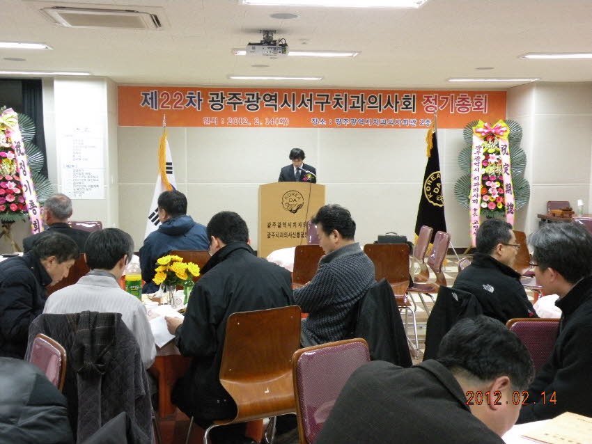 제22차 서구치과의사회 정기총회 첨부파일 : 1329318000_375.jpg