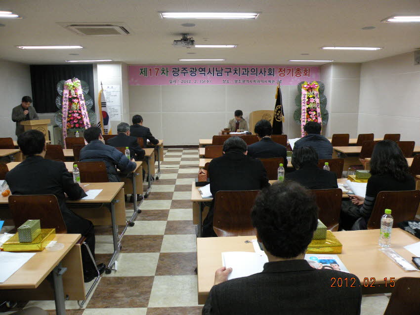 제17차 남구치과의사회 정기총회 첨부파일 : 1329318000_376.jpg