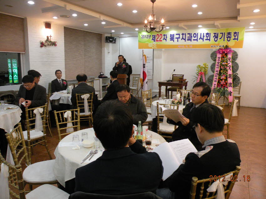 제22차 북구치과의사회 정기총회 첨부파일 : 1329404400_377.jpg