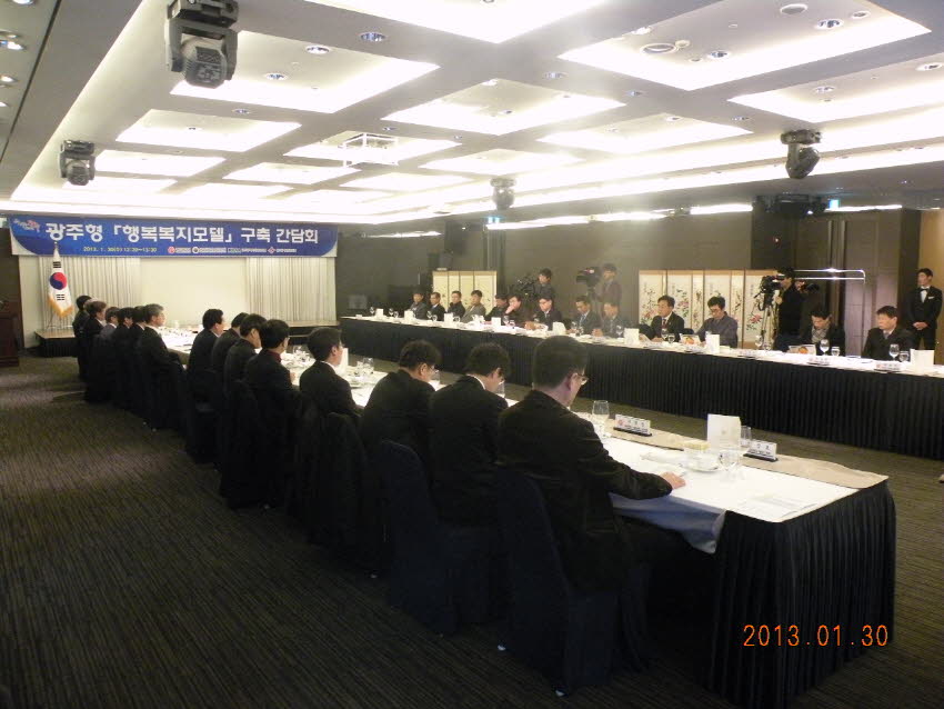 광주광역시장과 간담회 첨부파일 : 1359558000_414.jpg