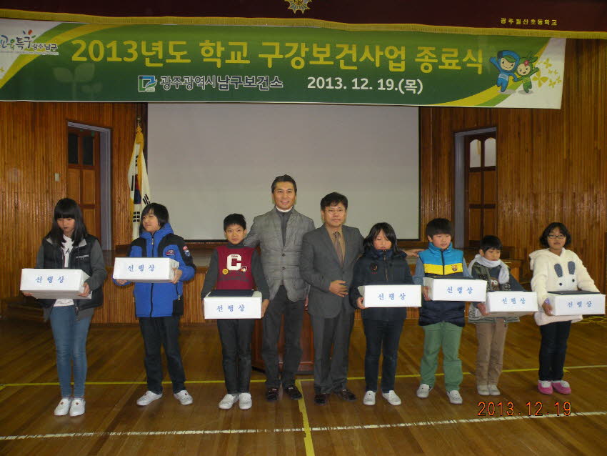 남구치과의사회 불우이웃돕기 실시 첨부파일 : 1387378800_429.jpg
