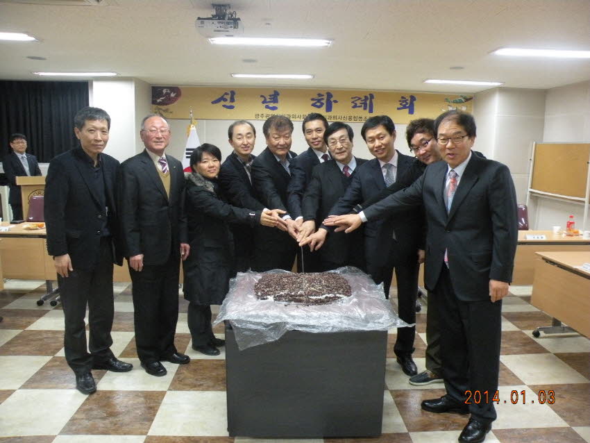 2014 신년하례회 개최 첨부파일 : 1389020400_431.jpg