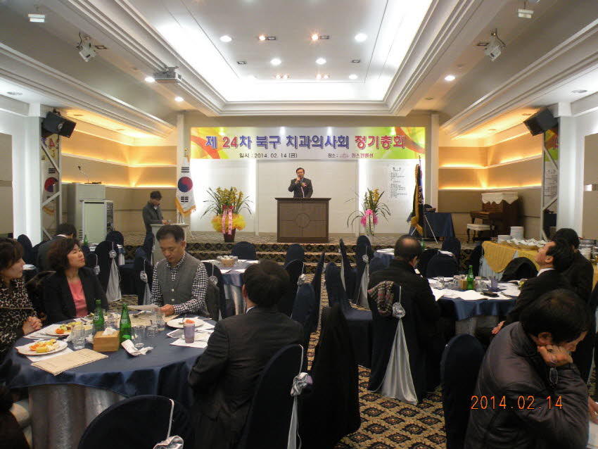 제24차 북구치과의사회 정기총회 성료 첨부파일 : 1392562800_435.jpg