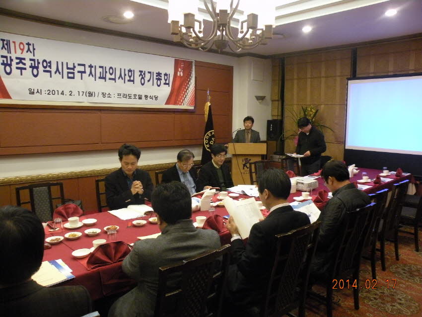 제19차 남구치과의사회정기총회 첨부파일 : 1393426800_436.jpg