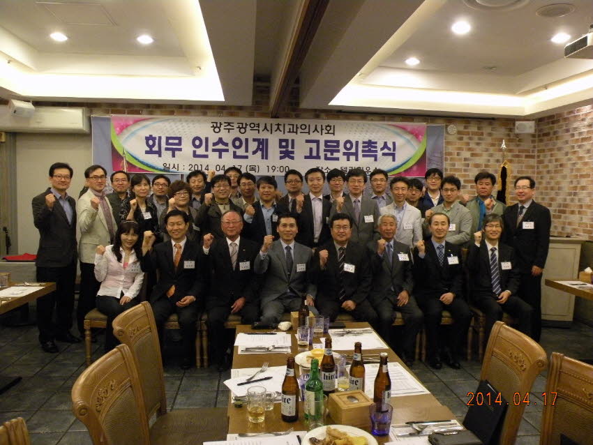 회무인수인계 및 고문위촉식 첨부파일 : 1398006000_443.jpg