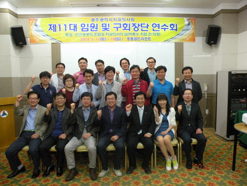 제11대 임원 및 구회장단 연수회 첨부파일 : 1401030000_445.jpg
