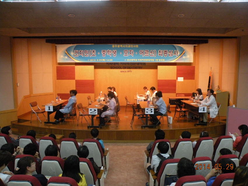 2014 건치인 최종심사회 개최 첨부파일 : 1403103600_446.jpg