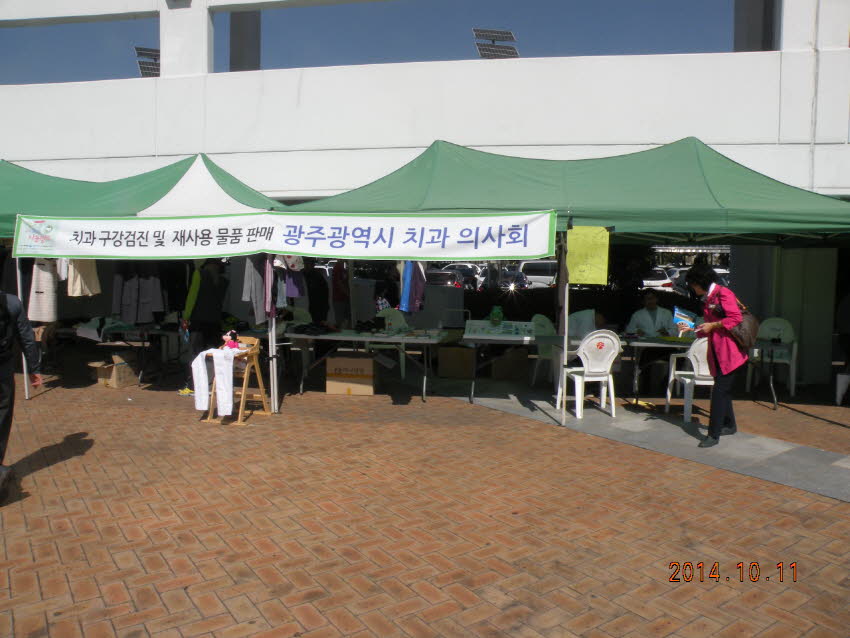 아름다운 가게 ‘2014 빛고을 나눔장터’ 참석 첨부파일 : 1413126000_467_1.jpg
