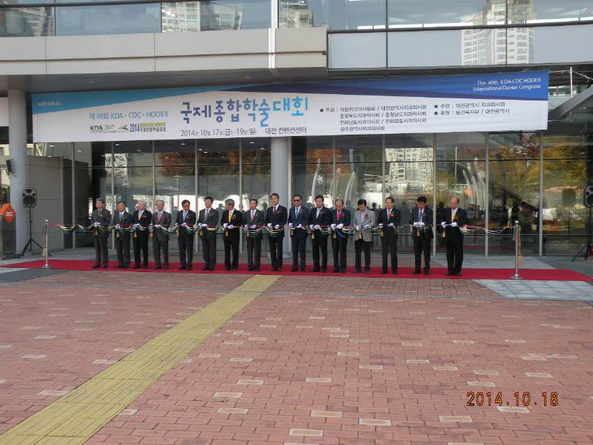 2014 KCH 국제종합학술대회 성료 첨부파일 : 1414076400_468.jpg